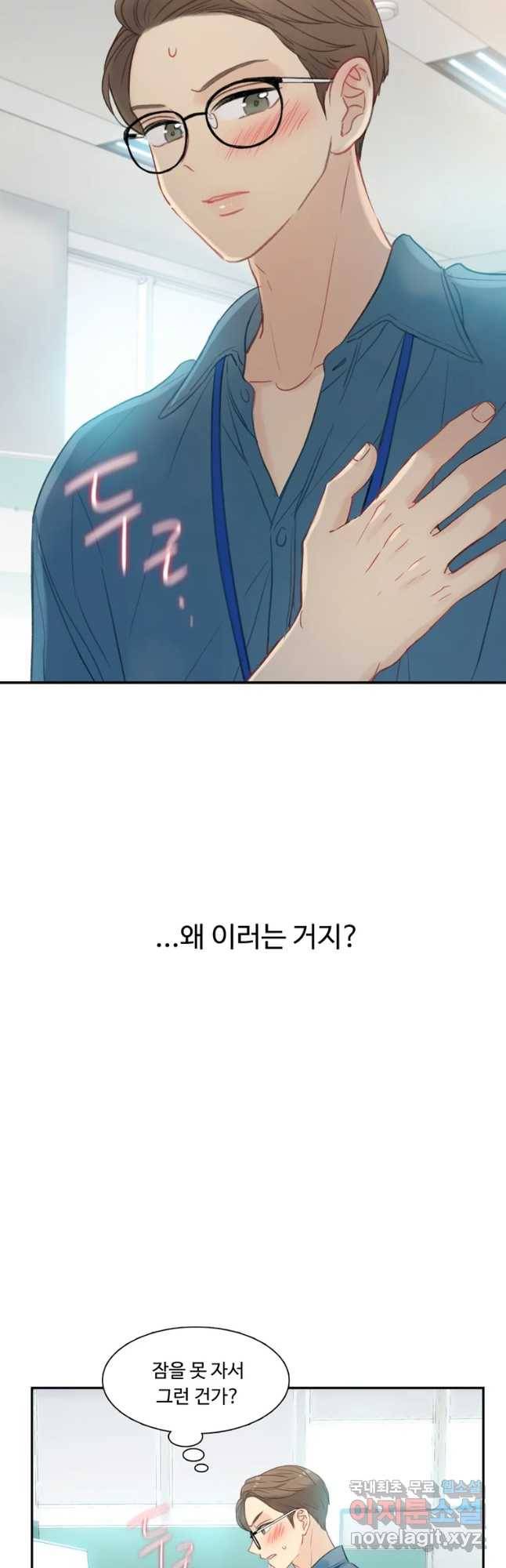 러브샷 5화 14