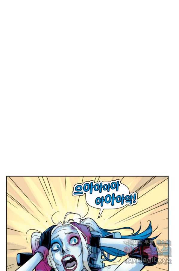 할리 퀸 31화 7