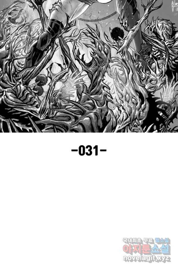 할리 퀸 31화 11