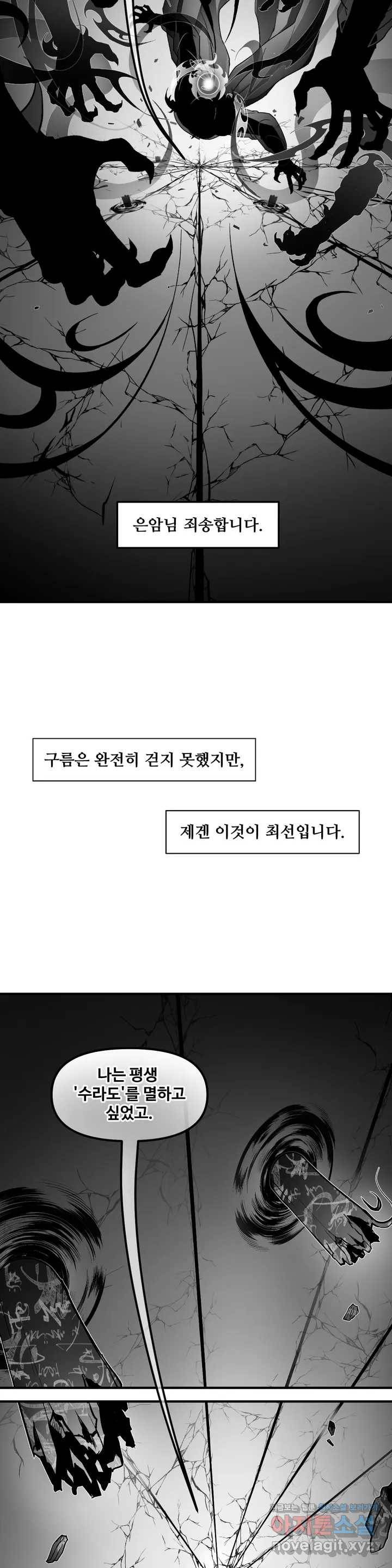 바람 155화 연소 (7) 2