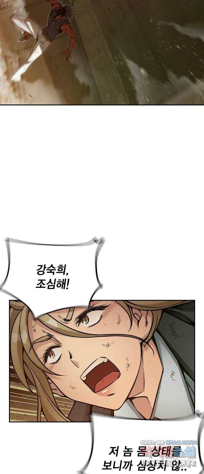 더 퀸즈 17화 3