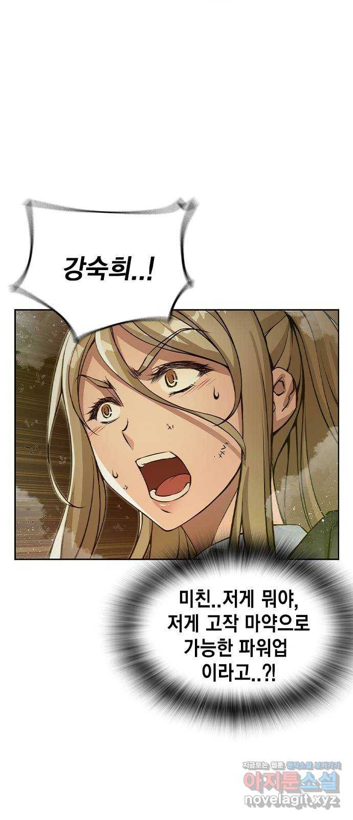 더 퀸즈 17화 10