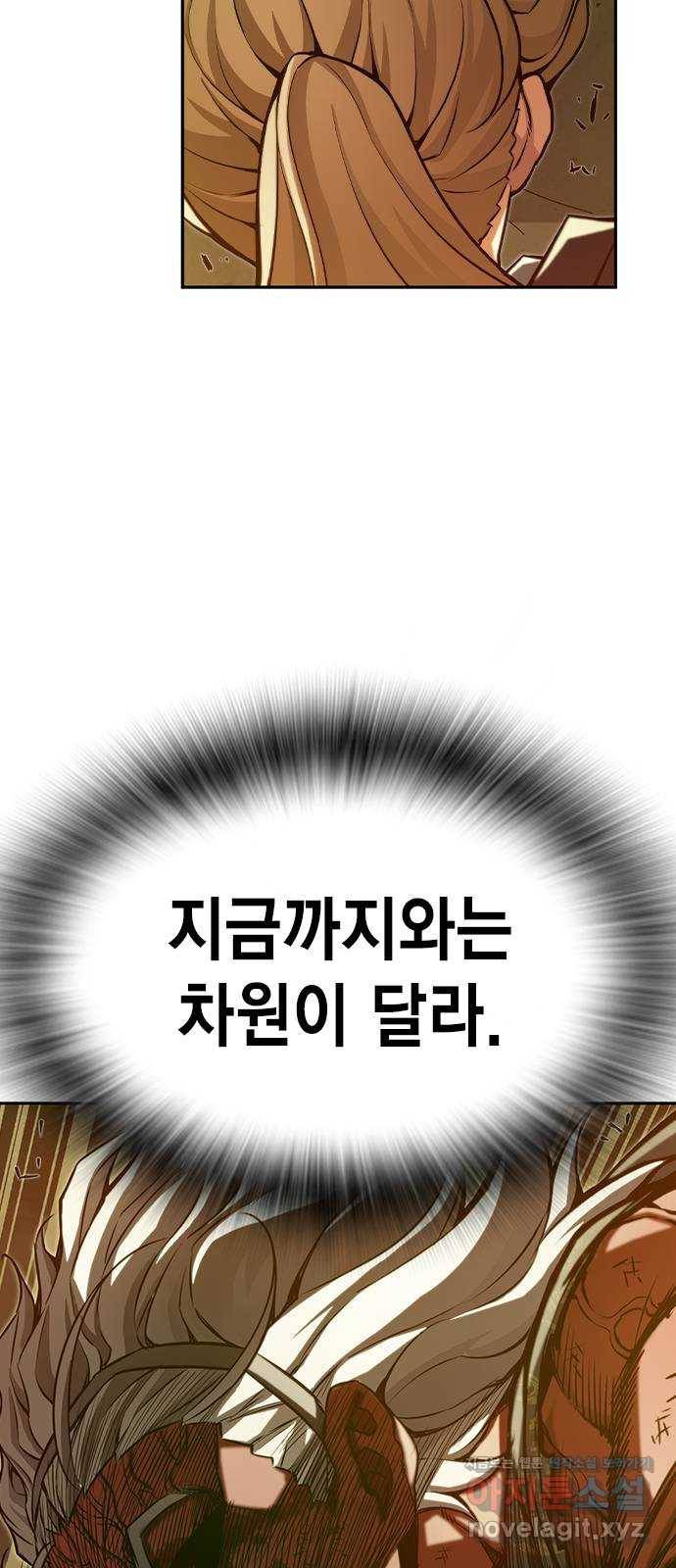 더 퀸즈 17화 17