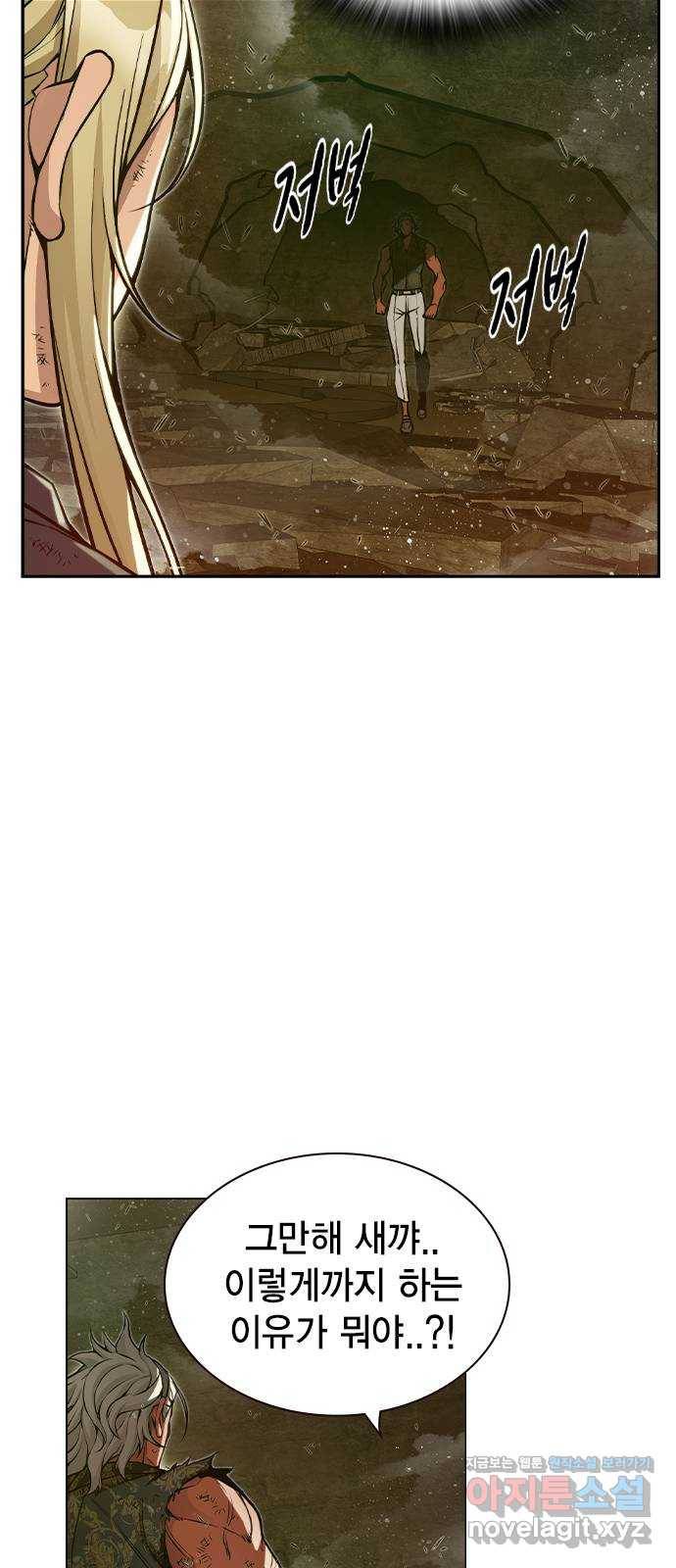 더 퀸즈 17화 25