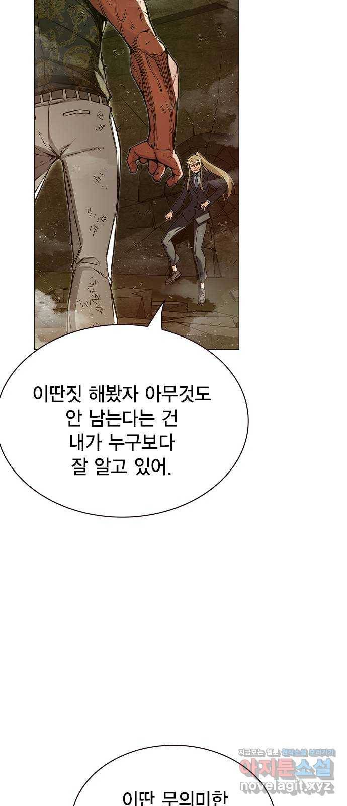 더 퀸즈 17화 26