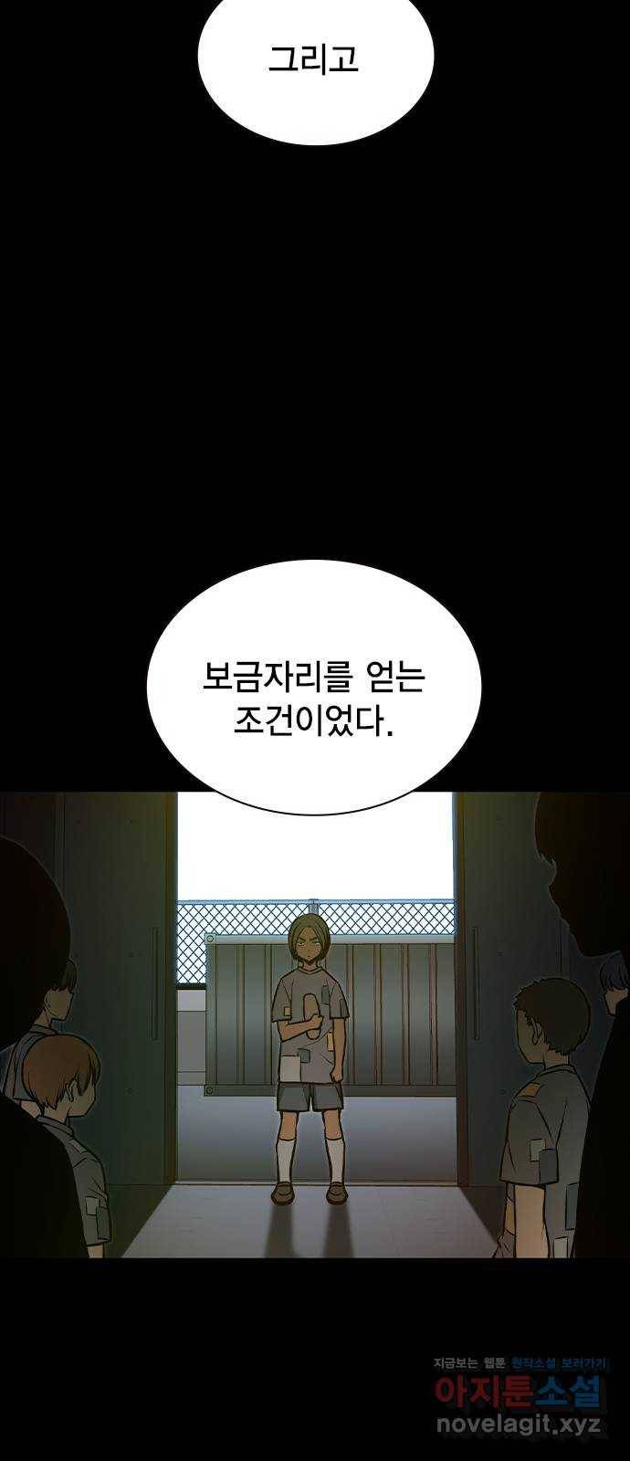 더 퀸즈 17화 30