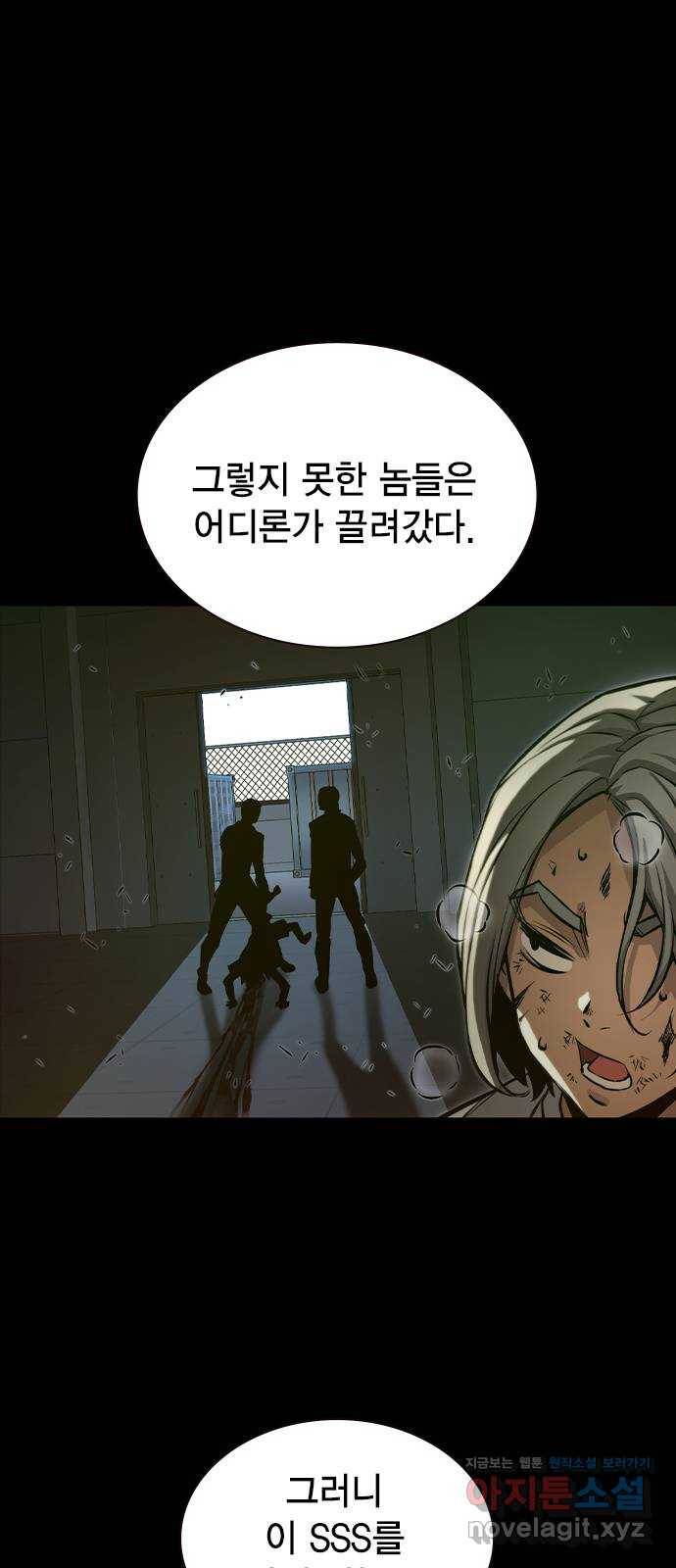더 퀸즈 17화 32