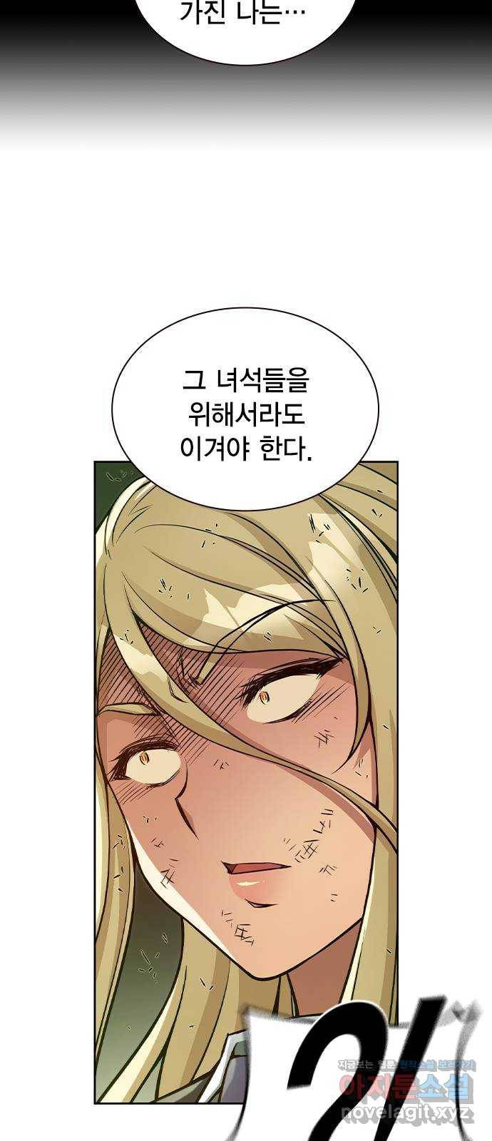더 퀸즈 17화 33