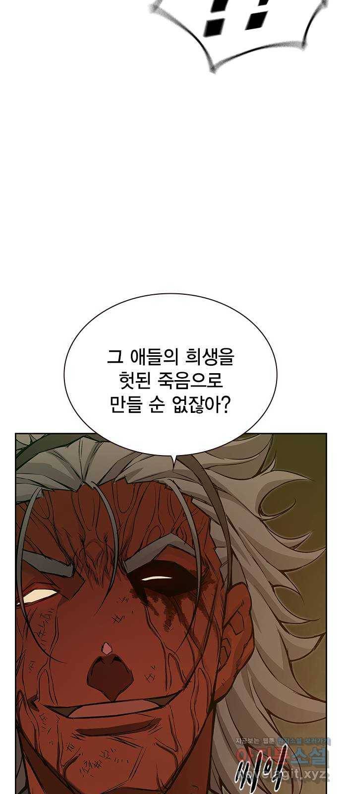 더 퀸즈 17화 34