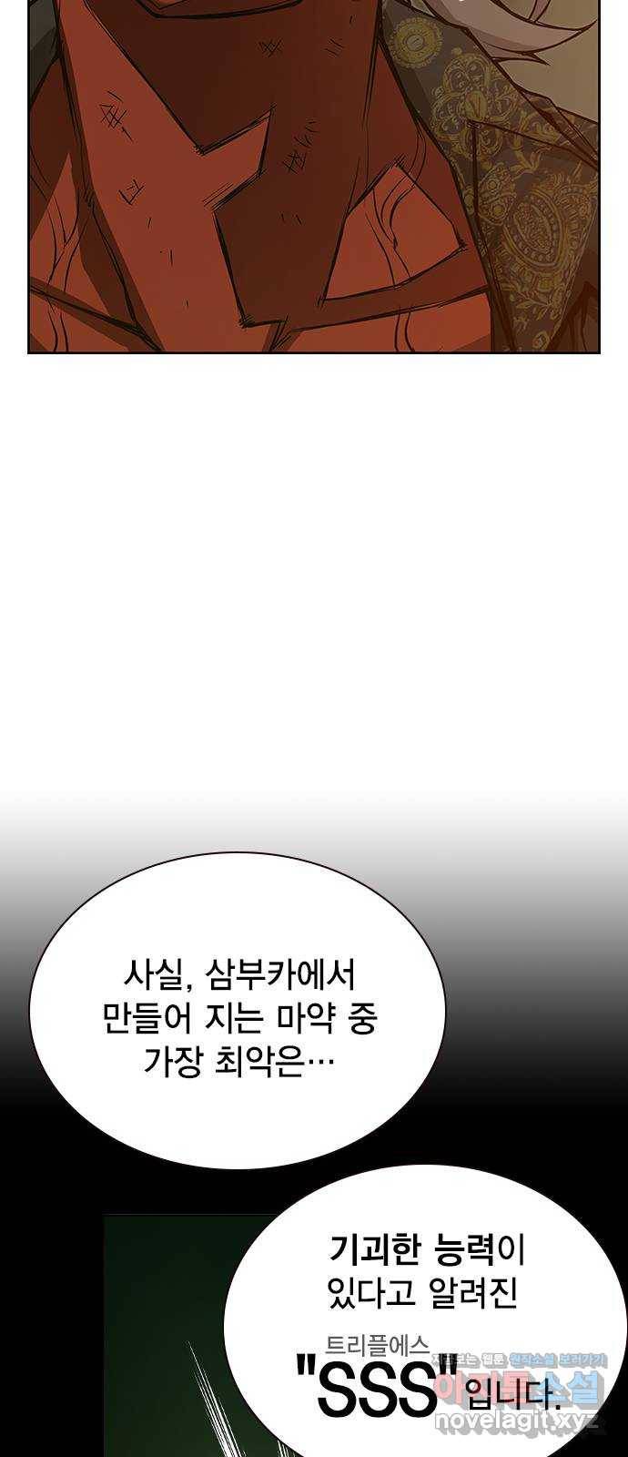 더 퀸즈 17화 35