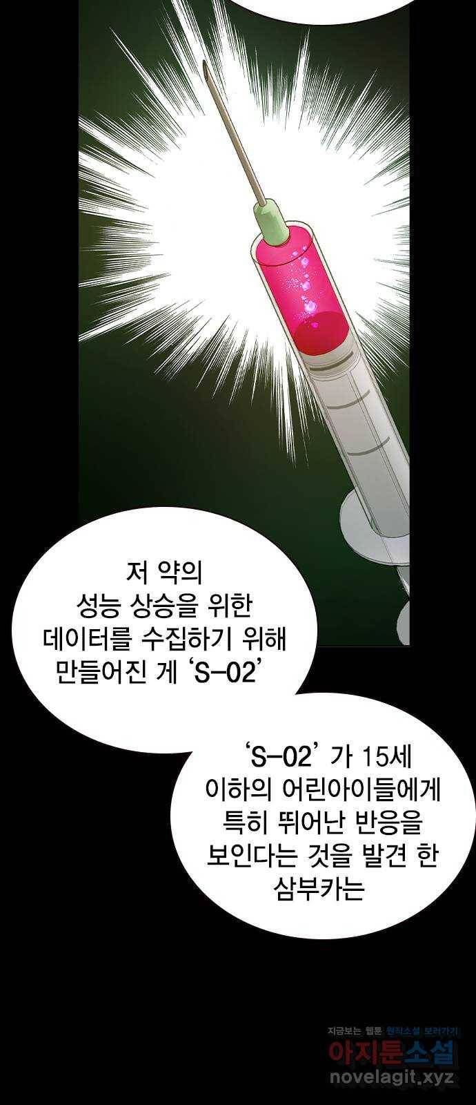 더 퀸즈 17화 36