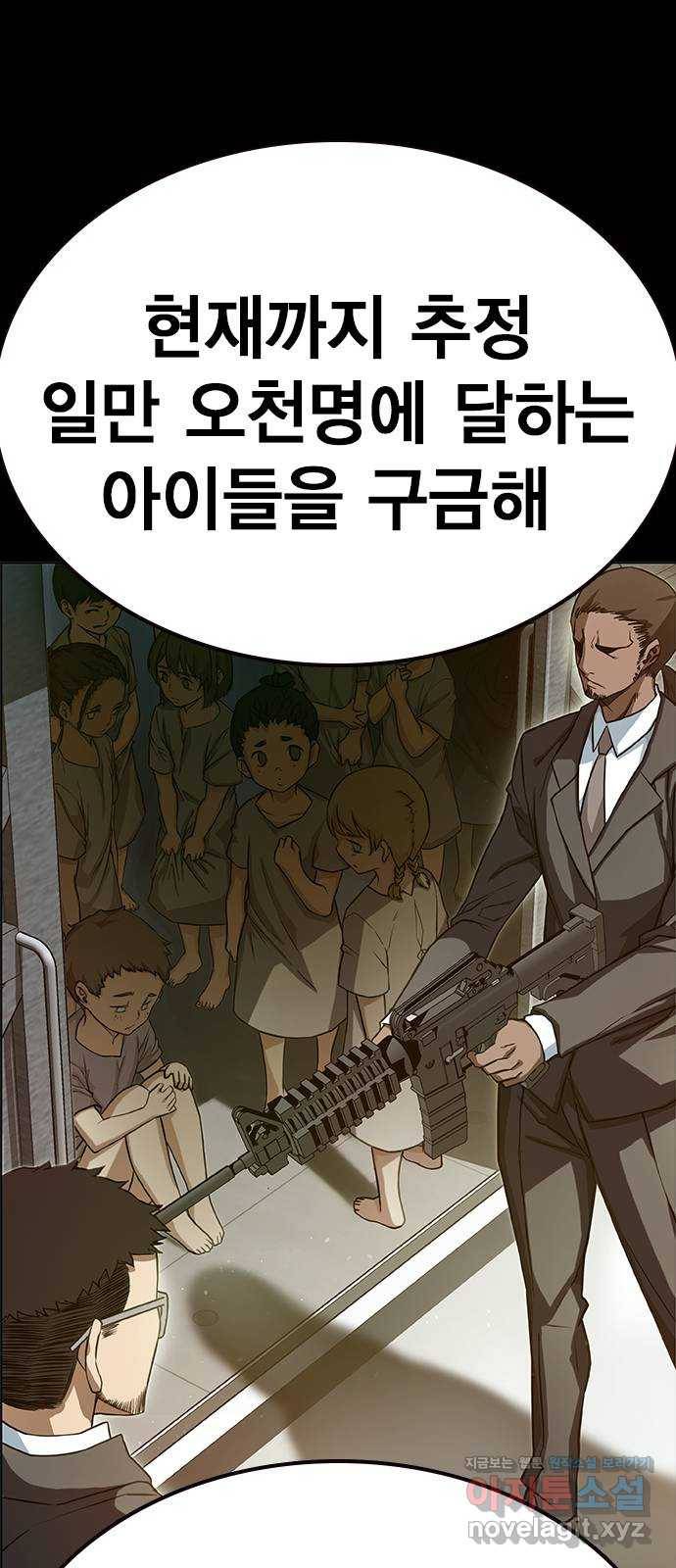 더 퀸즈 17화 37