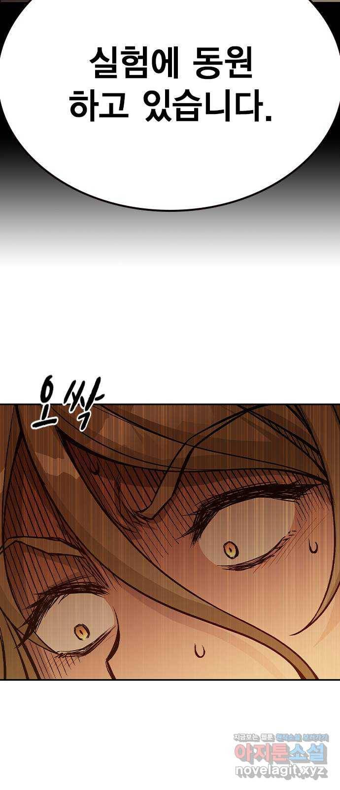 더 퀸즈 17화 38