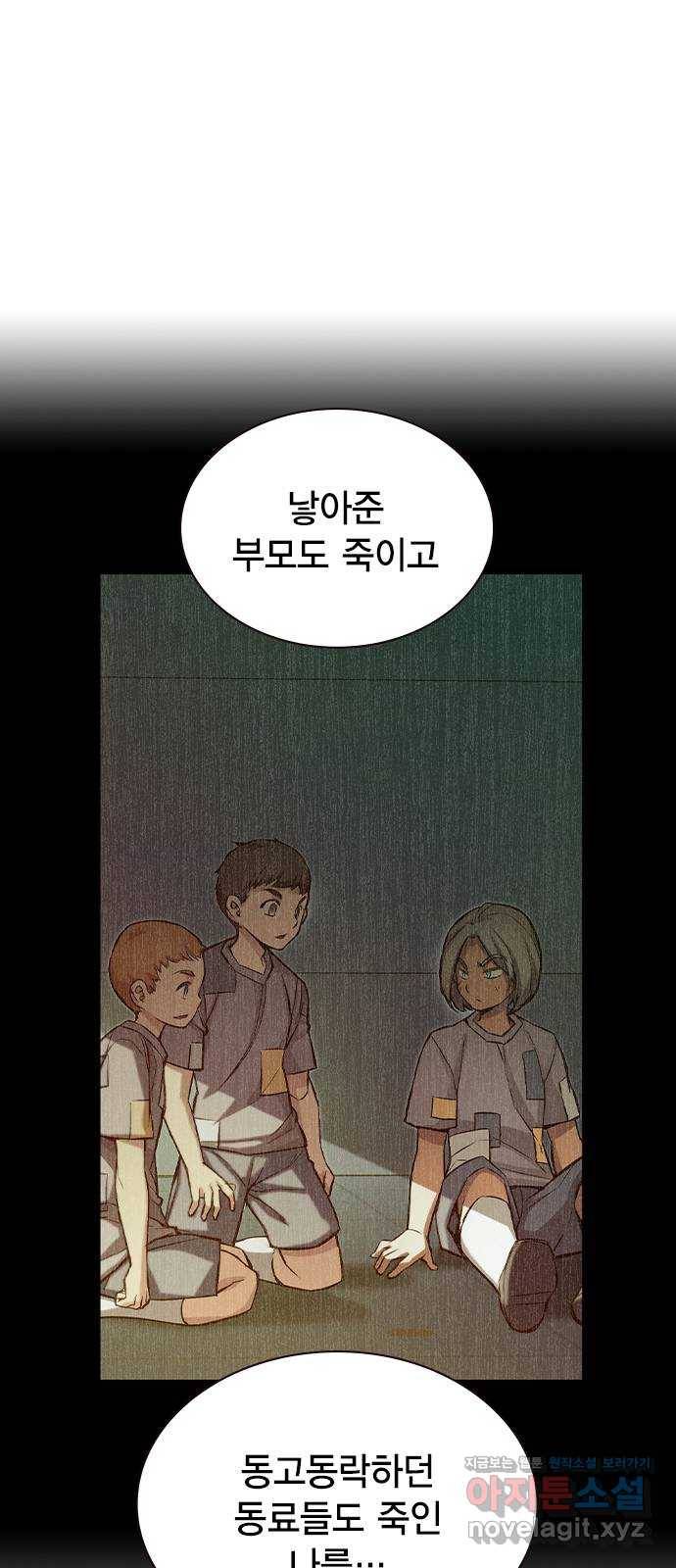 더 퀸즈 17화 40