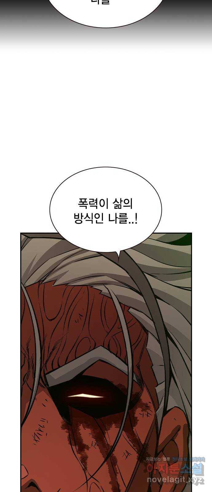 더 퀸즈 17화 41