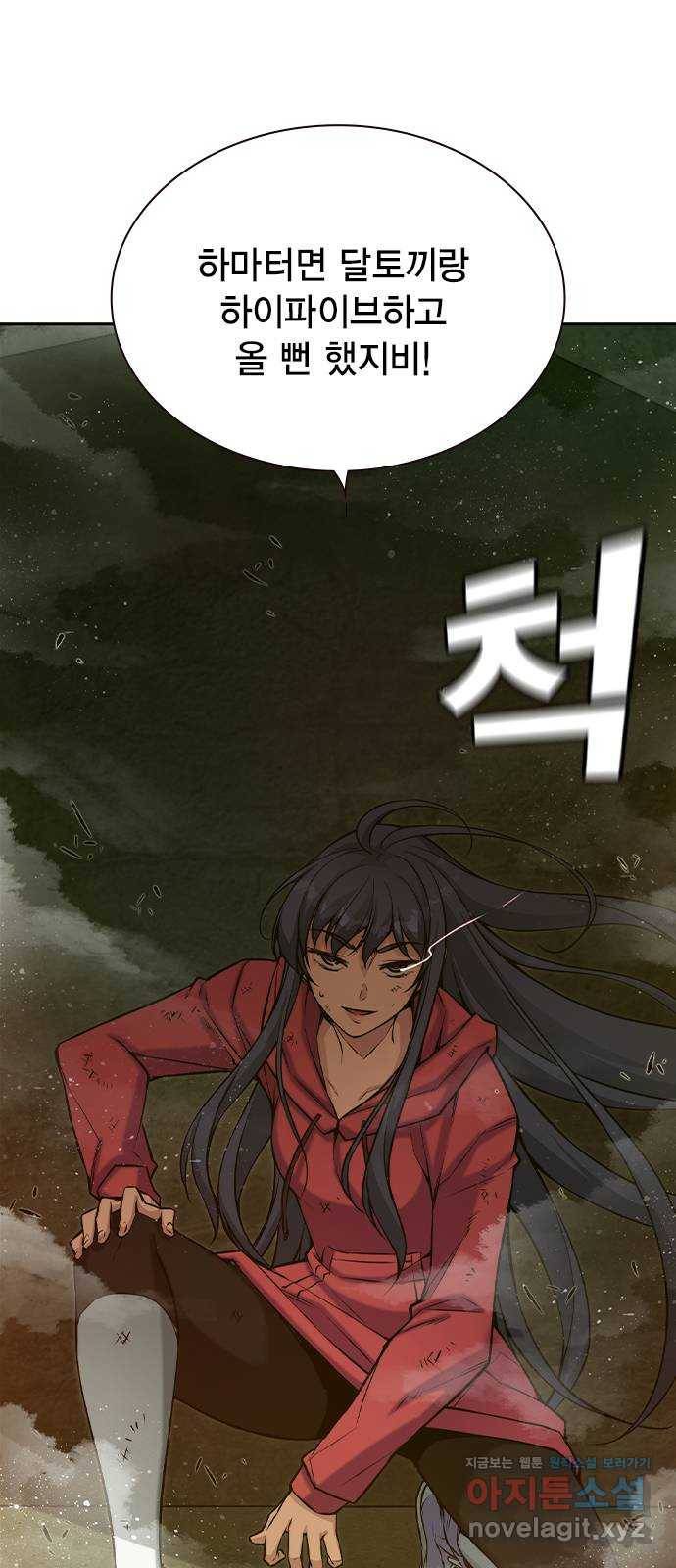 더 퀸즈 17화 51