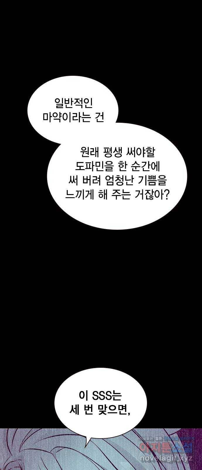 더 퀸즈 17화 54