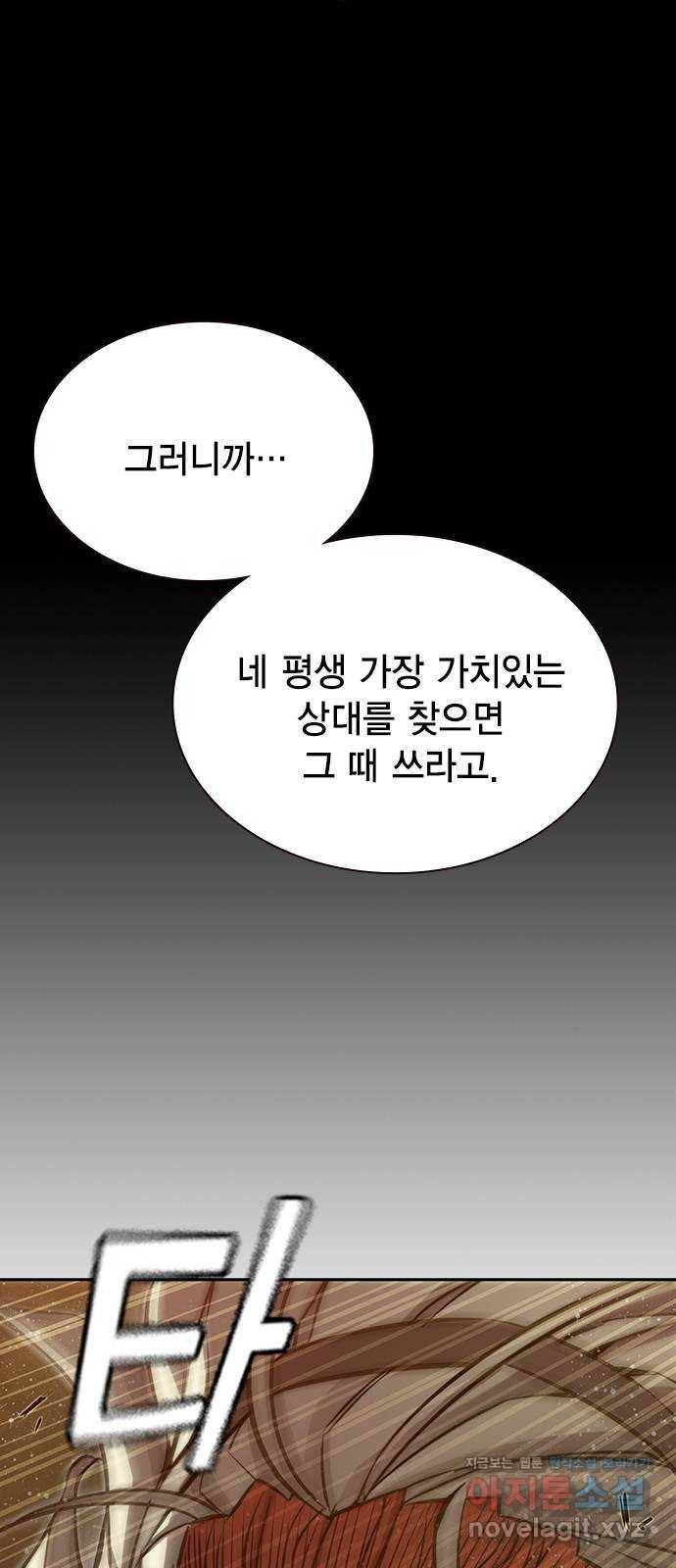더 퀸즈 17화 56