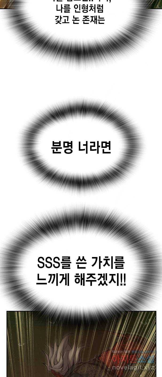 더 퀸즈 17화 58