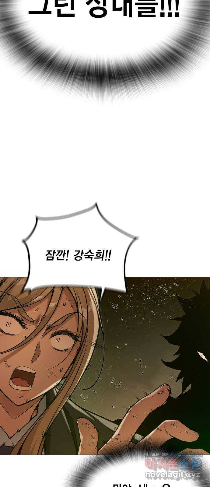 더 퀸즈 17화 73