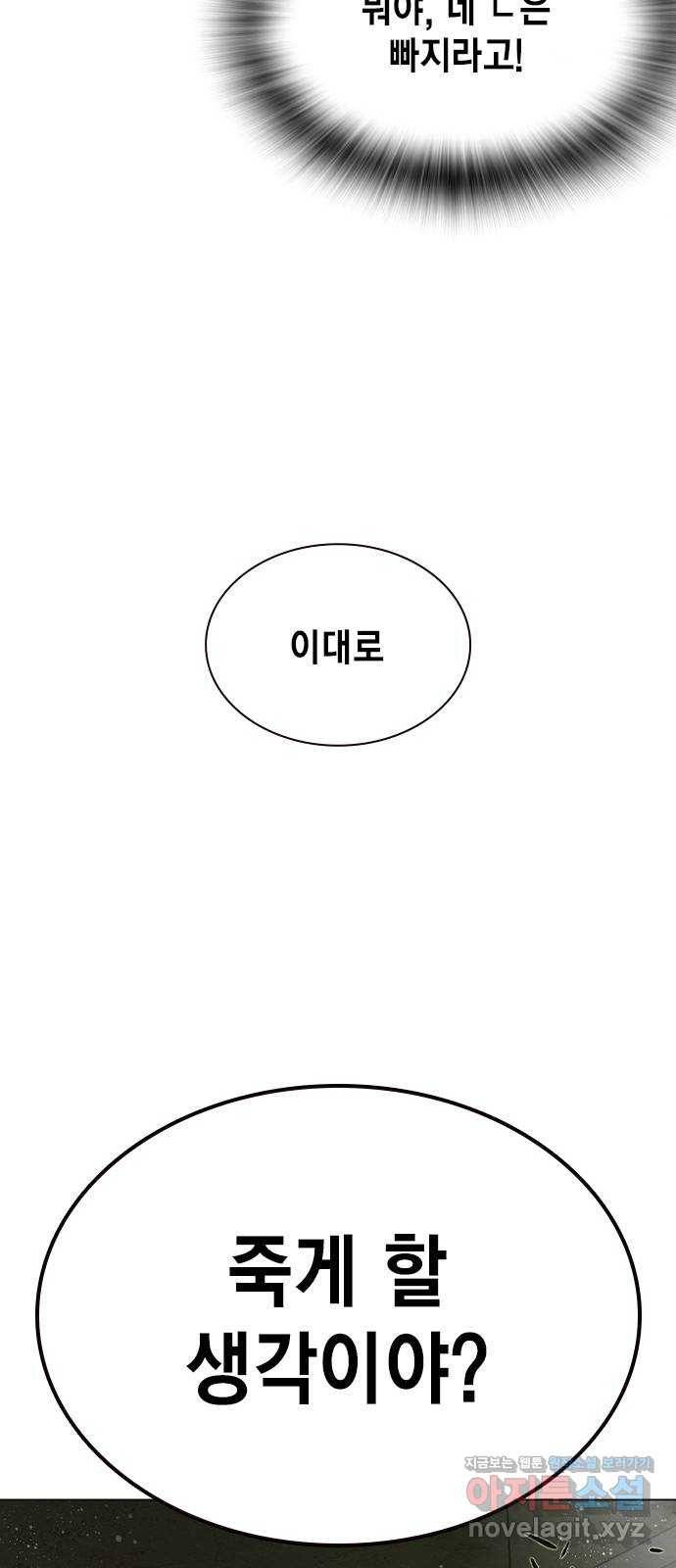 더 퀸즈 17화 74
