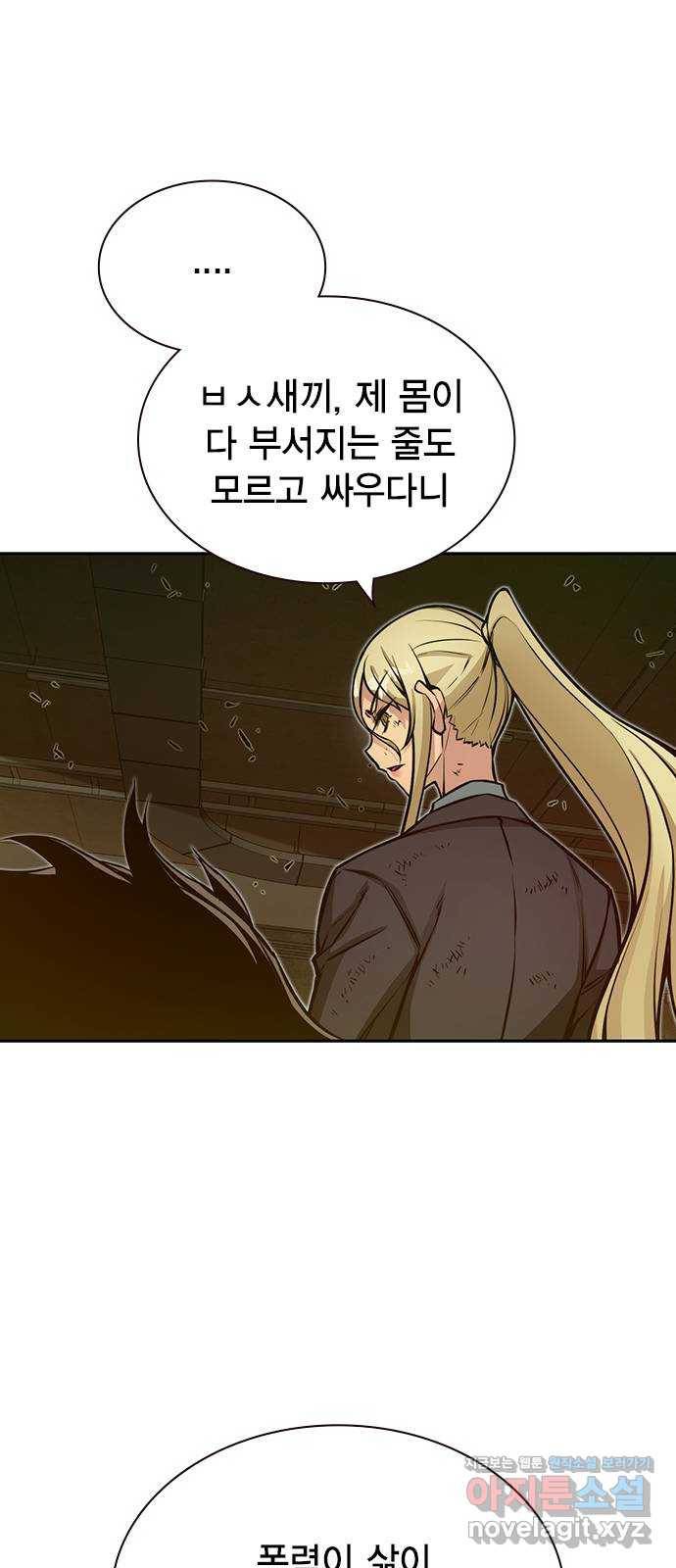 더 퀸즈 17화 80