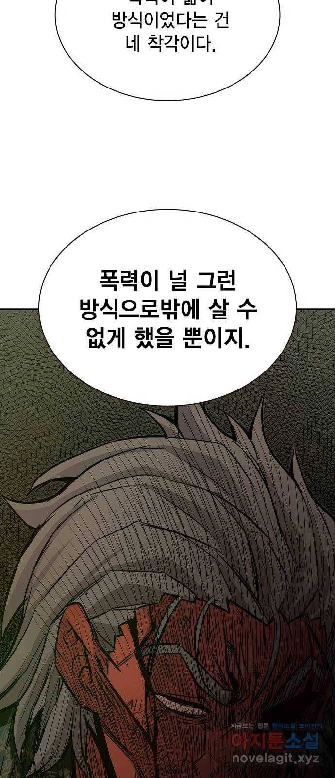 더 퀸즈 17화 81