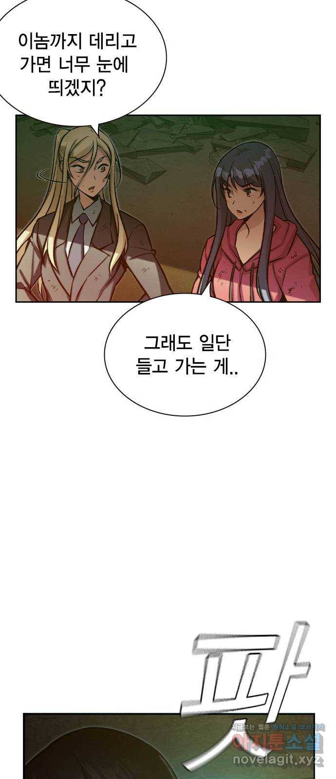 더 퀸즈 17화 84