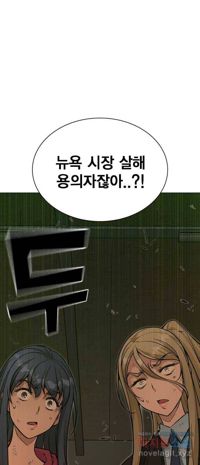 더 퀸즈 17화 89