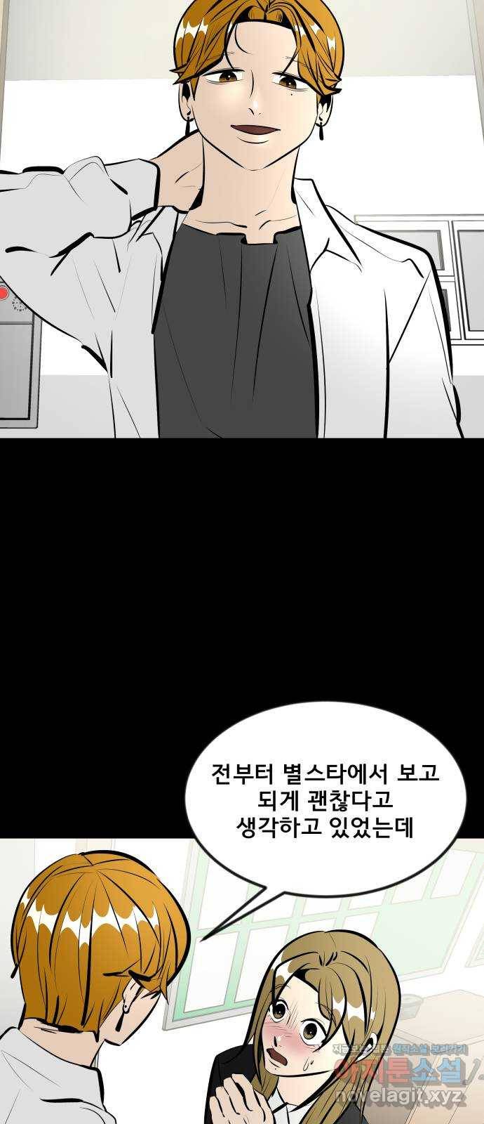 베스트 프렌드 12화. 선현배 오빠♥ 4