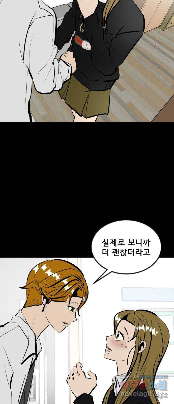 베스트 프렌드 12화. 선현배 오빠♥ 5