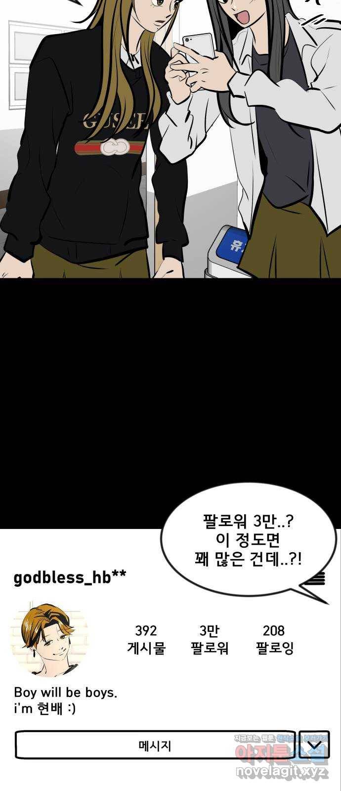 베스트 프렌드 12화. 선현배 오빠♥ 17