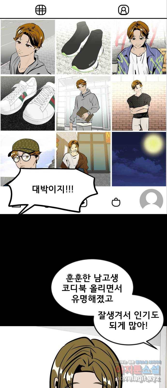 베스트 프렌드 12화. 선현배 오빠♥ 18
