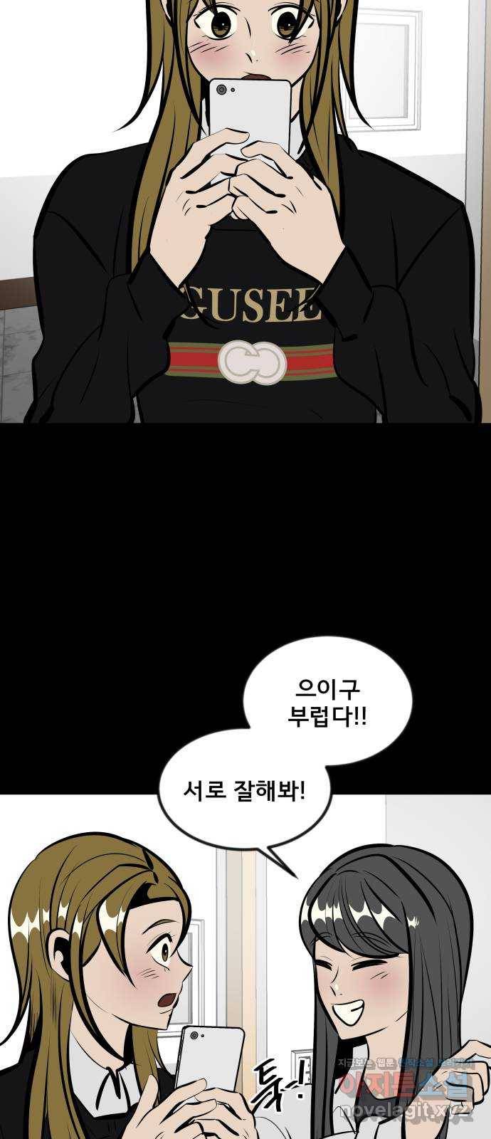 베스트 프렌드 12화. 선현배 오빠♥ 19