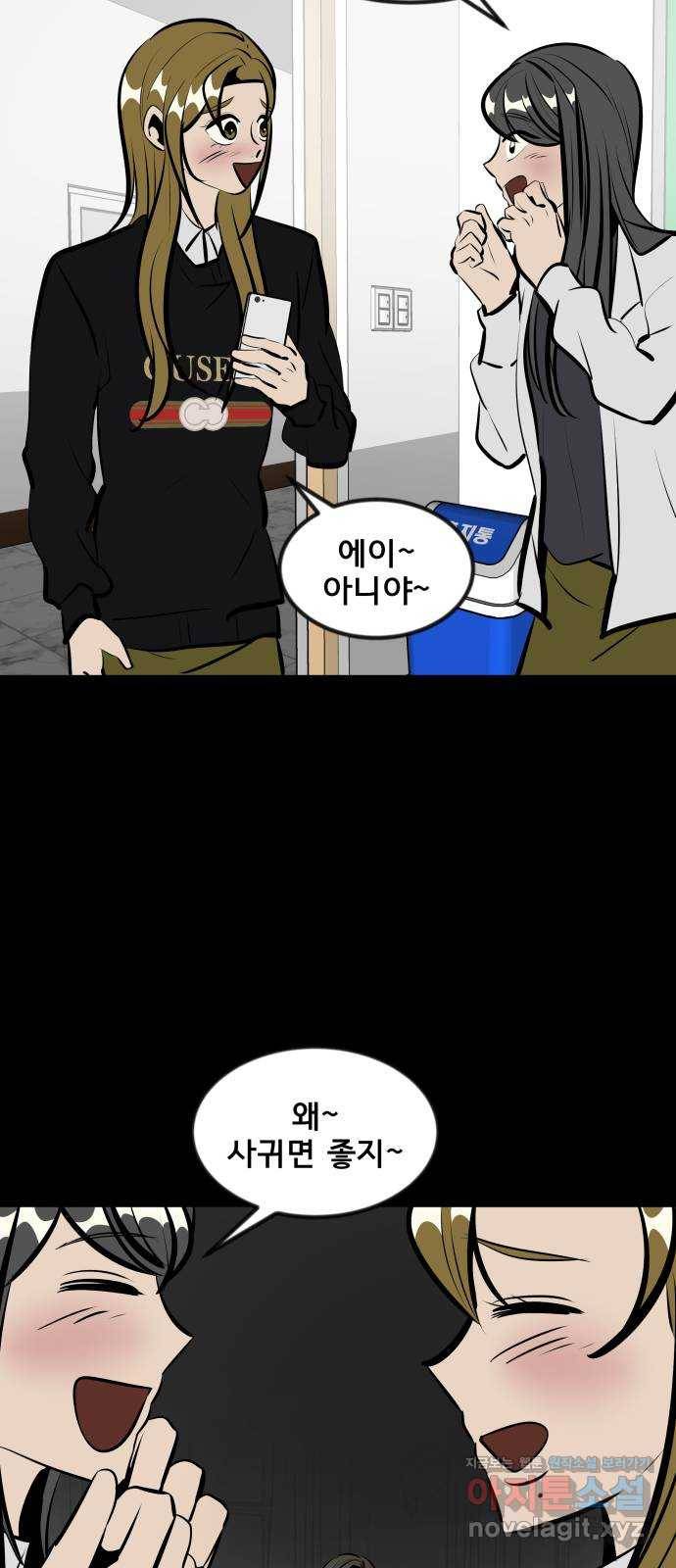 베스트 프렌드 12화. 선현배 오빠♥ 23