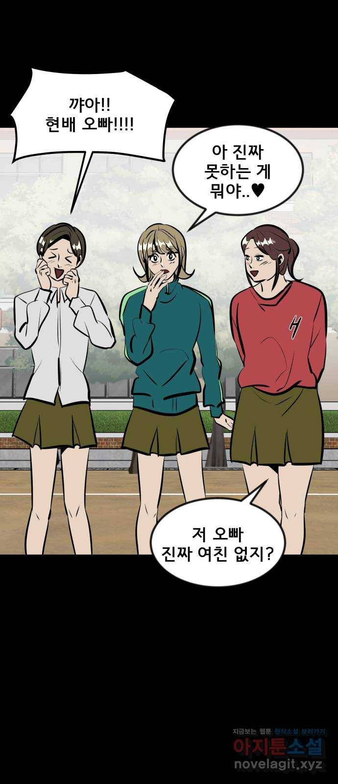 베스트 프렌드 12화. 선현배 오빠♥ 32