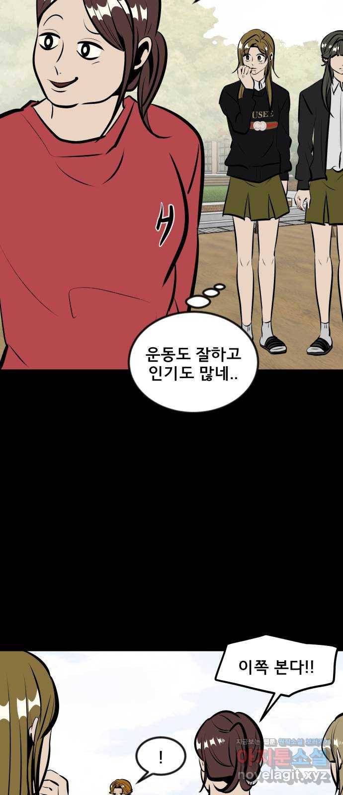 베스트 프렌드 12화. 선현배 오빠♥ 34