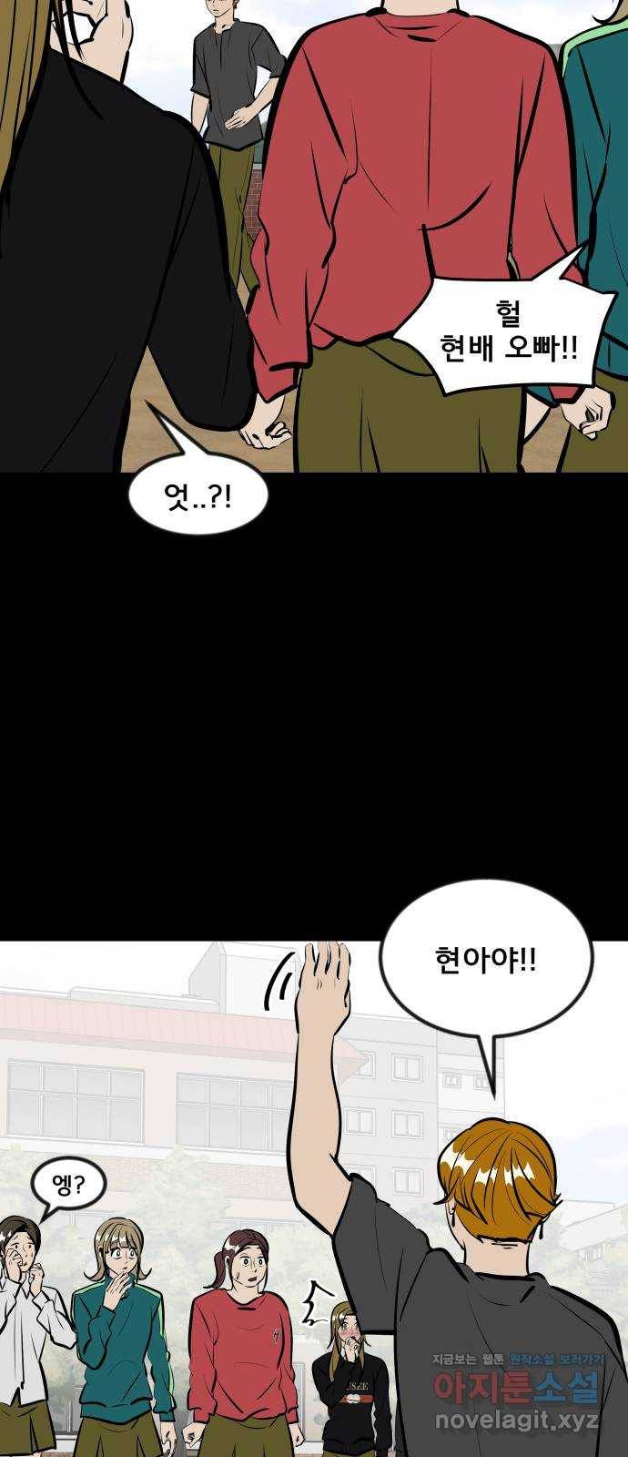 베스트 프렌드 12화. 선현배 오빠♥ 35