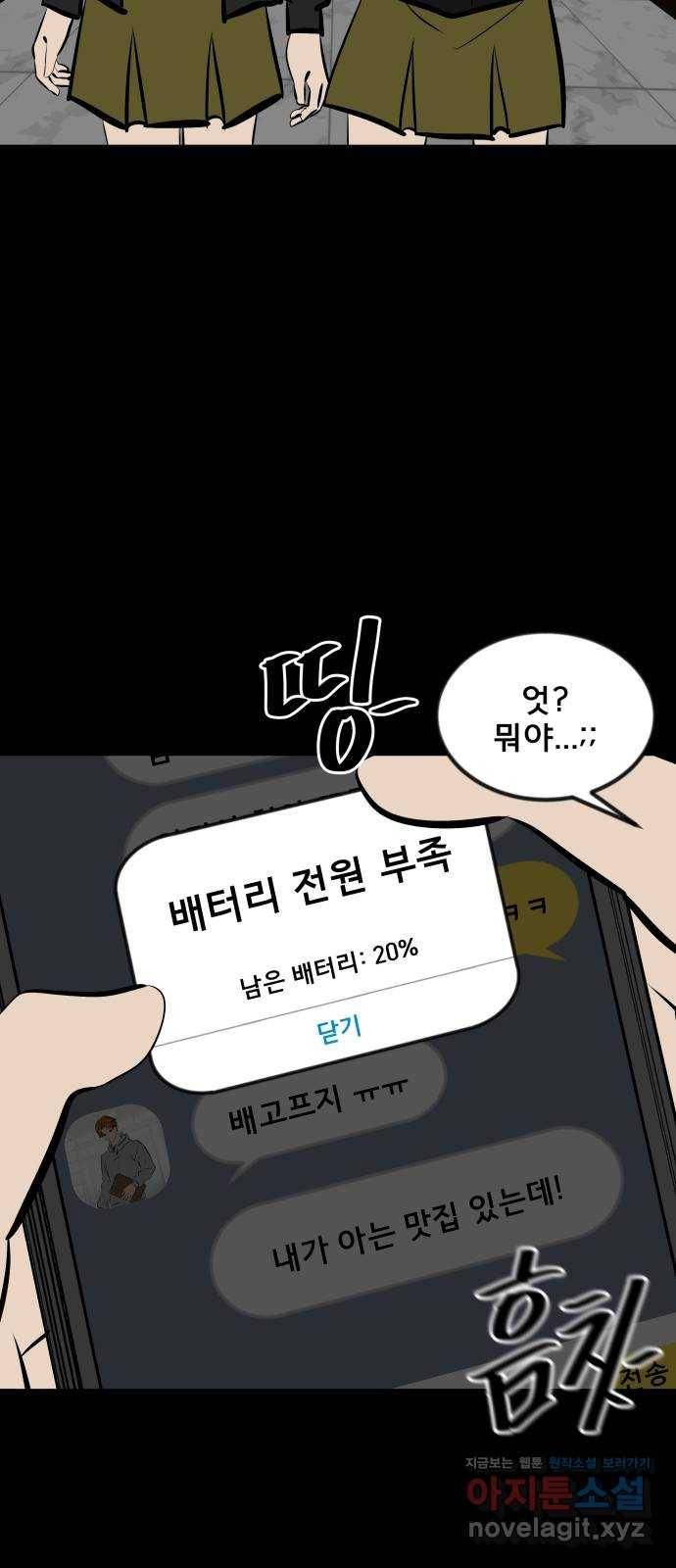 베스트 프렌드 12화. 선현배 오빠♥ 50