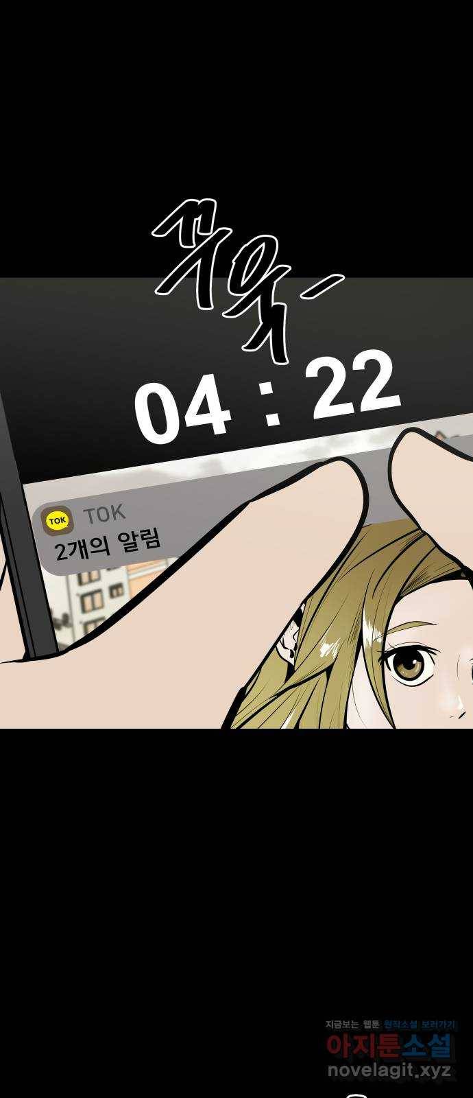 베스트 프렌드 12화. 선현배 오빠♥ 60