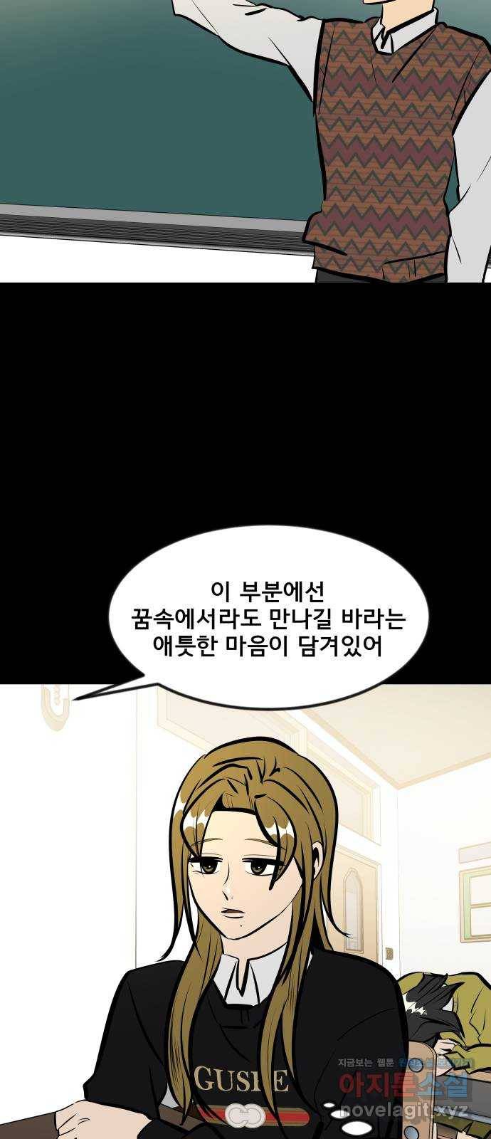 베스트 프렌드 12화. 선현배 오빠♥ 65