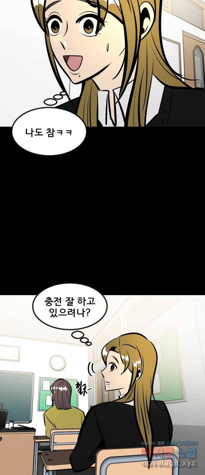 베스트 프렌드 12화. 선현배 오빠♥ 68