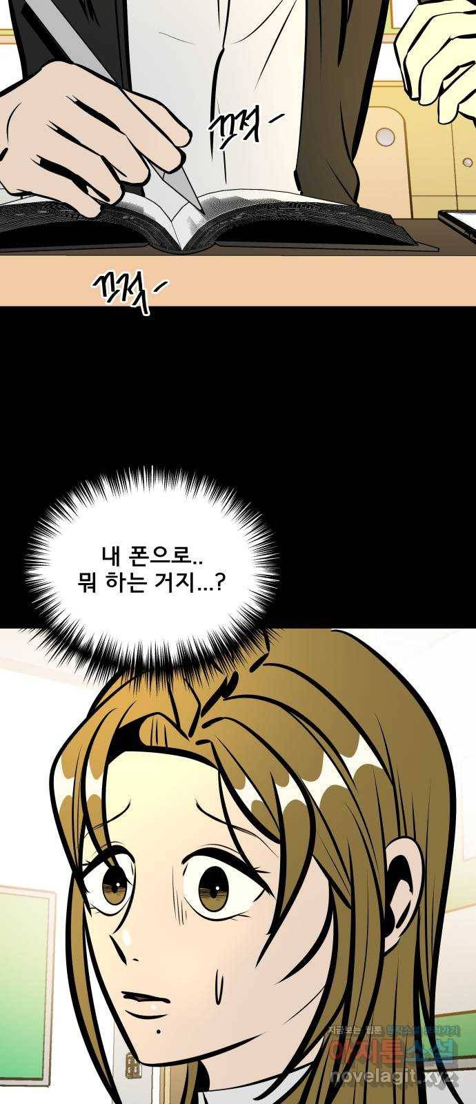 베스트 프렌드 12화. 선현배 오빠♥ 72