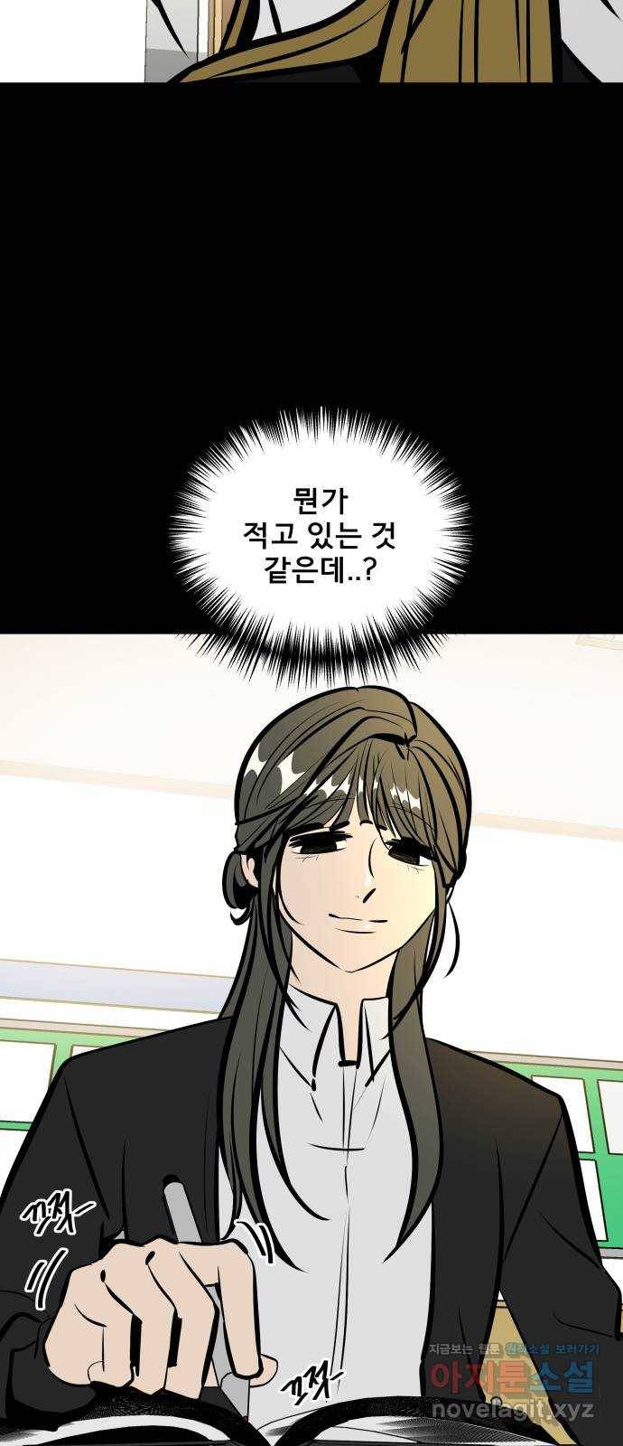 베스트 프렌드 12화. 선현배 오빠♥ 73