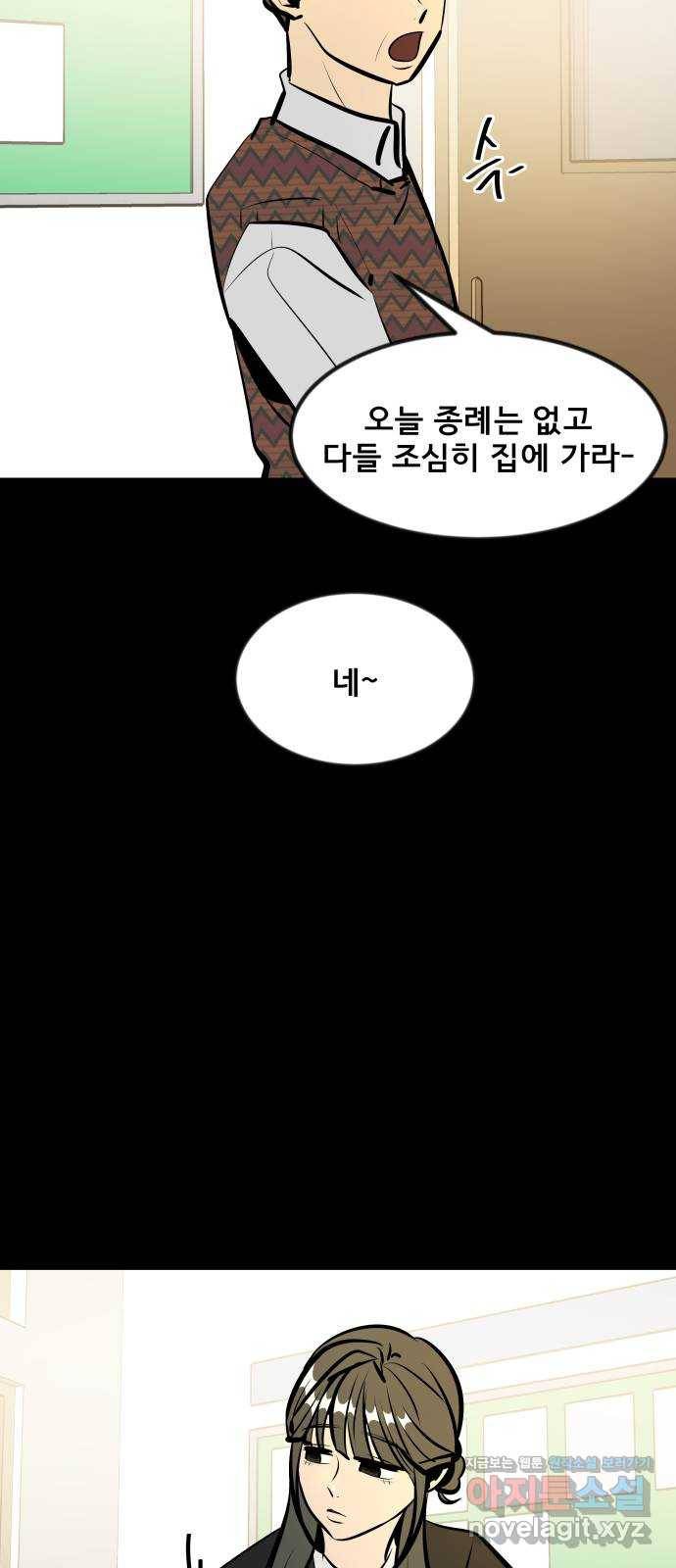 베스트 프렌드 12화. 선현배 오빠♥ 77