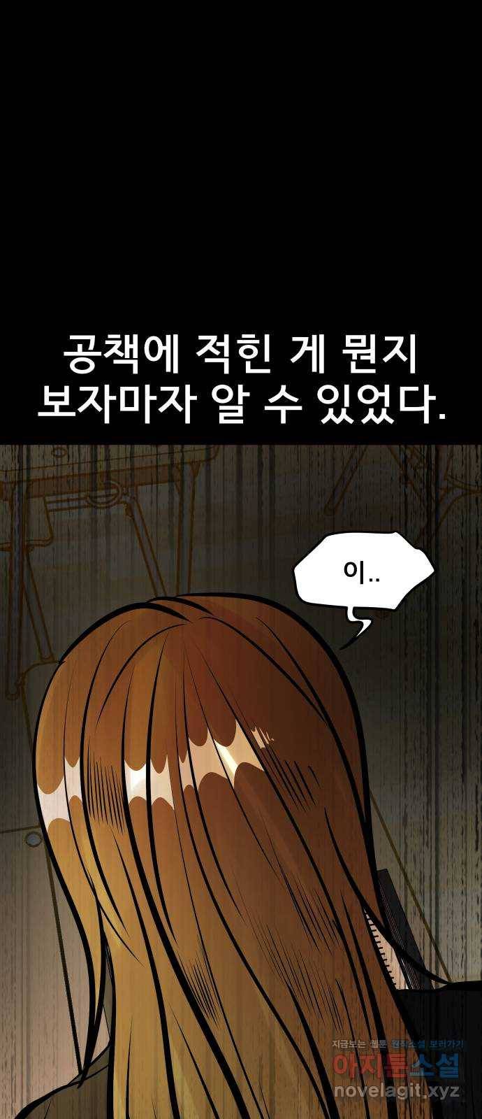 베스트 프렌드 12화. 선현배 오빠♥ 90