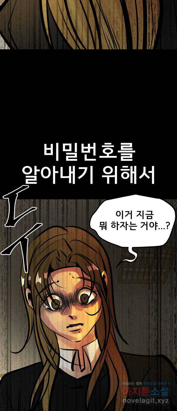 베스트 프렌드 12화. 선현배 오빠♥ 91