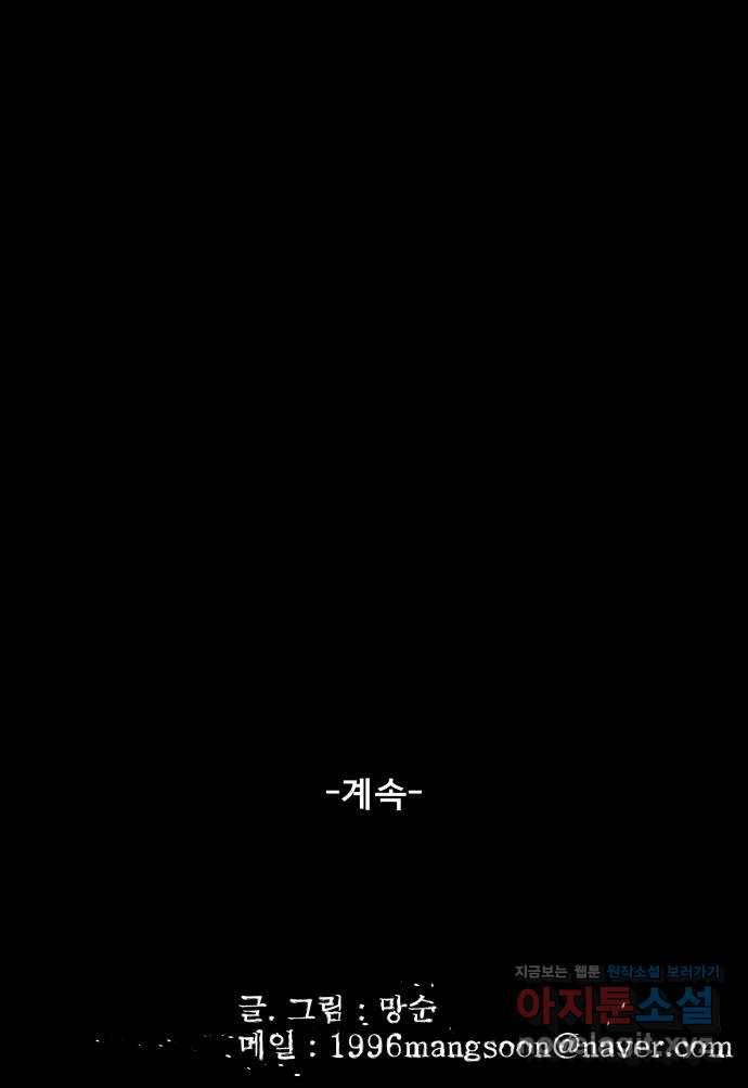 베스트 프렌드 12화. 선현배 오빠♥ 93