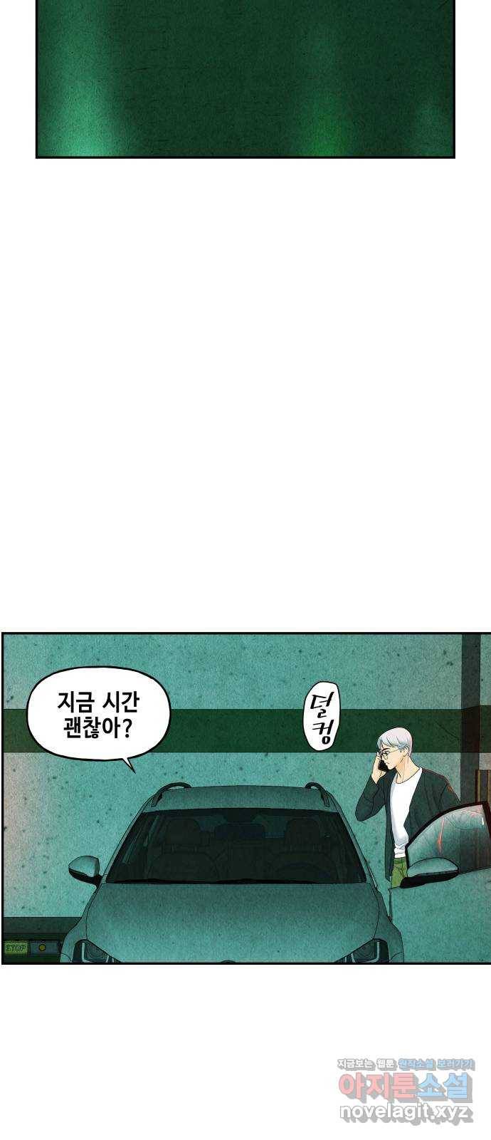 미래의 골동품 가게 85화 - 미제[未濟](2) 2