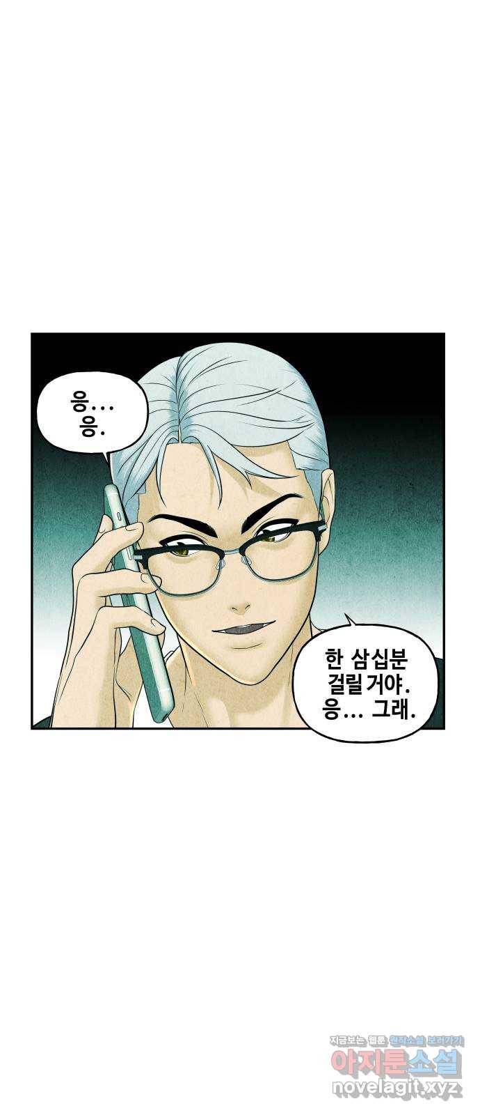 미래의 골동품 가게 85화 - 미제[未濟](2) 3